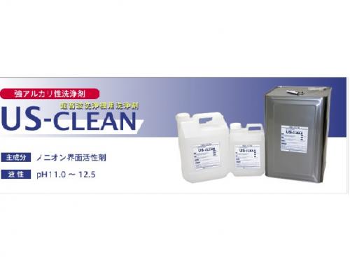 US-CLEAN　水系洗浄剤　【工業分野】 USC-11718