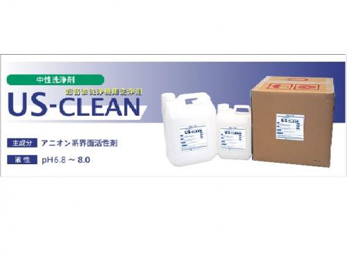 US-CLEAN　水系洗浄剤　【工業分野】 USC-702