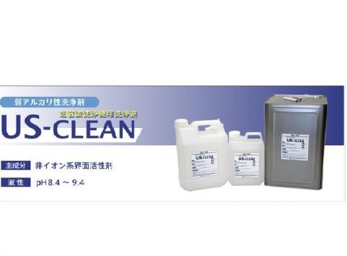 US-CLEAN　水系洗浄剤　【工業分野】 USC-902