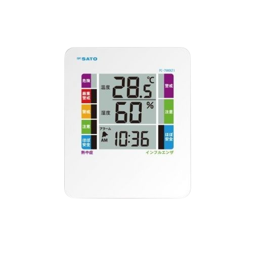 デジタル温湿度計 PC-7980GTI