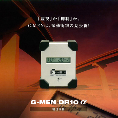 【中古品（保証あり）】超小型温度振動記録計 GMEN DR10 0-74