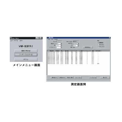 【中古品（保証あり）】ＶＭ８３管理ソフト VM-83PA1