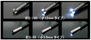液晶モニター付工業用内視鏡 IES-120/55 | 計測機器販売なら｜測定キューブ