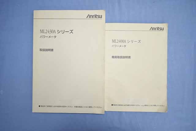 【中古品（保証あり）】アンリツ　パワーメータ　ML2437A　 (管理番号：UKK-06445) ML2437A