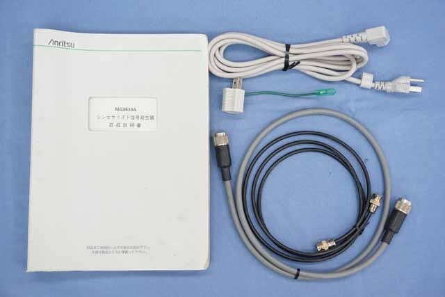 【中古品（保証あり）】アンリツ　標準信号発生器　MG3633A　(管理番号：UKK-07312) MG3633A