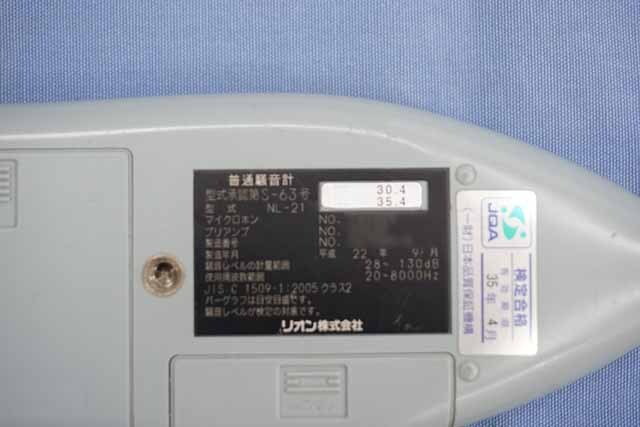 【中古品（保証あり）】リオン　普通騒音計　NL-21　(管理番号：UKK-11419) NL-21