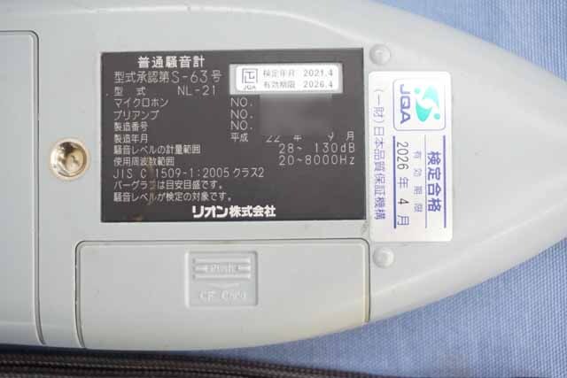 【中古品（保証あり）】リオン　普通騒音計　NL-21　(管理番号：UKK-11420) NL-21