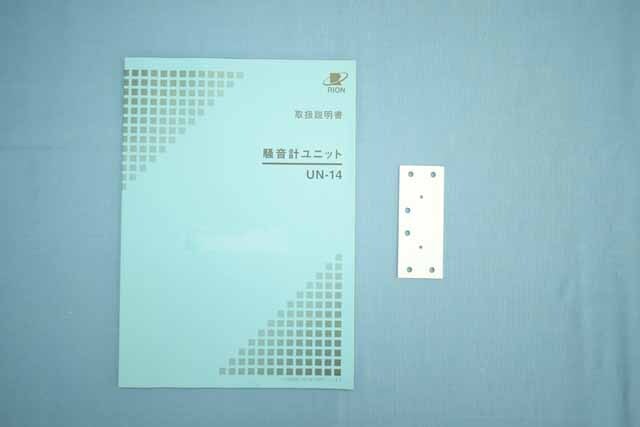 【中古品（保証あり）】リオン　騒音計ユニット　UN-14　(管理番号：UKK-11426) UN-14