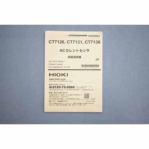 【中古品（保証あり）】日置電機　ACカレントセンサ　CT7131　(管理番号：UKK-11508) CT7131