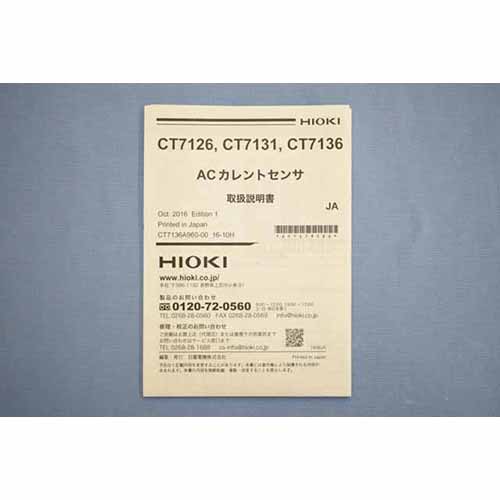 【中古品（保証あり）】日置電機　ACカレントセンサ　CT7131　(管理番号：UKK-11509) CT7131