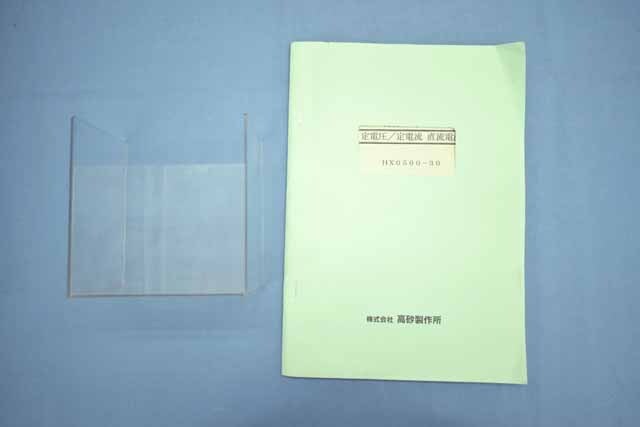 【中古品（保証あり）】高砂製作所　直流安定化電源　HX0500-30　(管理番号：UKK-12043) HX0500-30