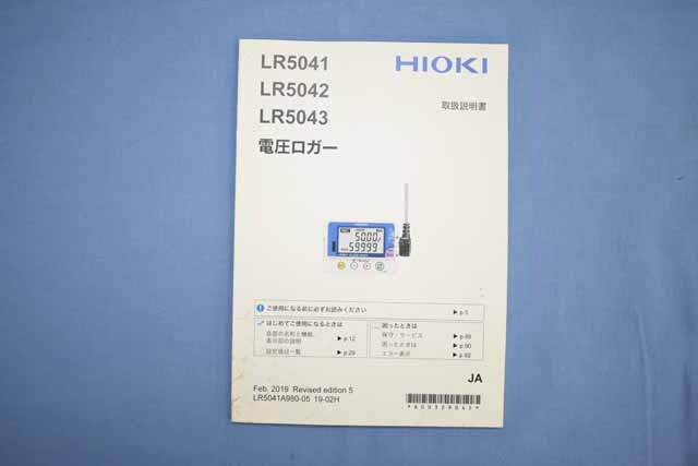 【中古品（保証あり）】日置電機　電圧ロガー(DC50V)　LR5043　(管理番号：UKK-12176) LR5043