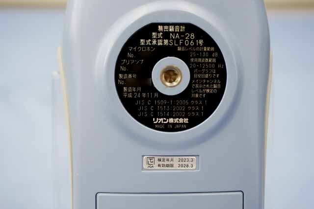 【中古品（保証あり）】リオン　精密騒音計　NA-28　(管理番号：UKK-12287) NA-28