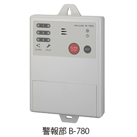 業務用ガス検知警報器 B-780 / KD-5 / GD-1B