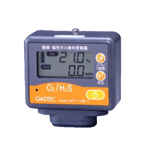 酸素・硫化水素検知警報器 GOT-110B-2