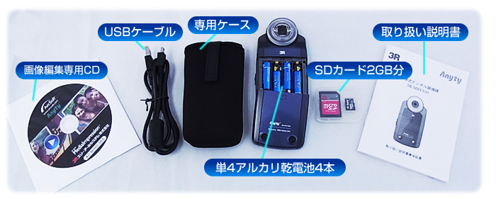 携帯式デジタル顕微鏡ViewTy 3R-MSV330 測定器・計測器の購入なら 