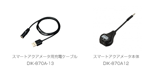 DIK-870A、DIK-871A、DIK-872A 構成品
