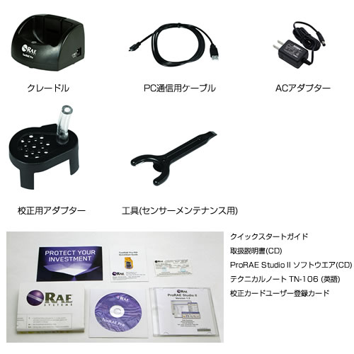 VOCモニター トキシレイプロ PID G02-A010-000/G02-A000-000 測定器