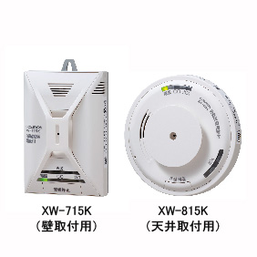 【都市ガス用】住宅用火災（熱式）・ガス・CO警報器 XW-715K / XW-815K